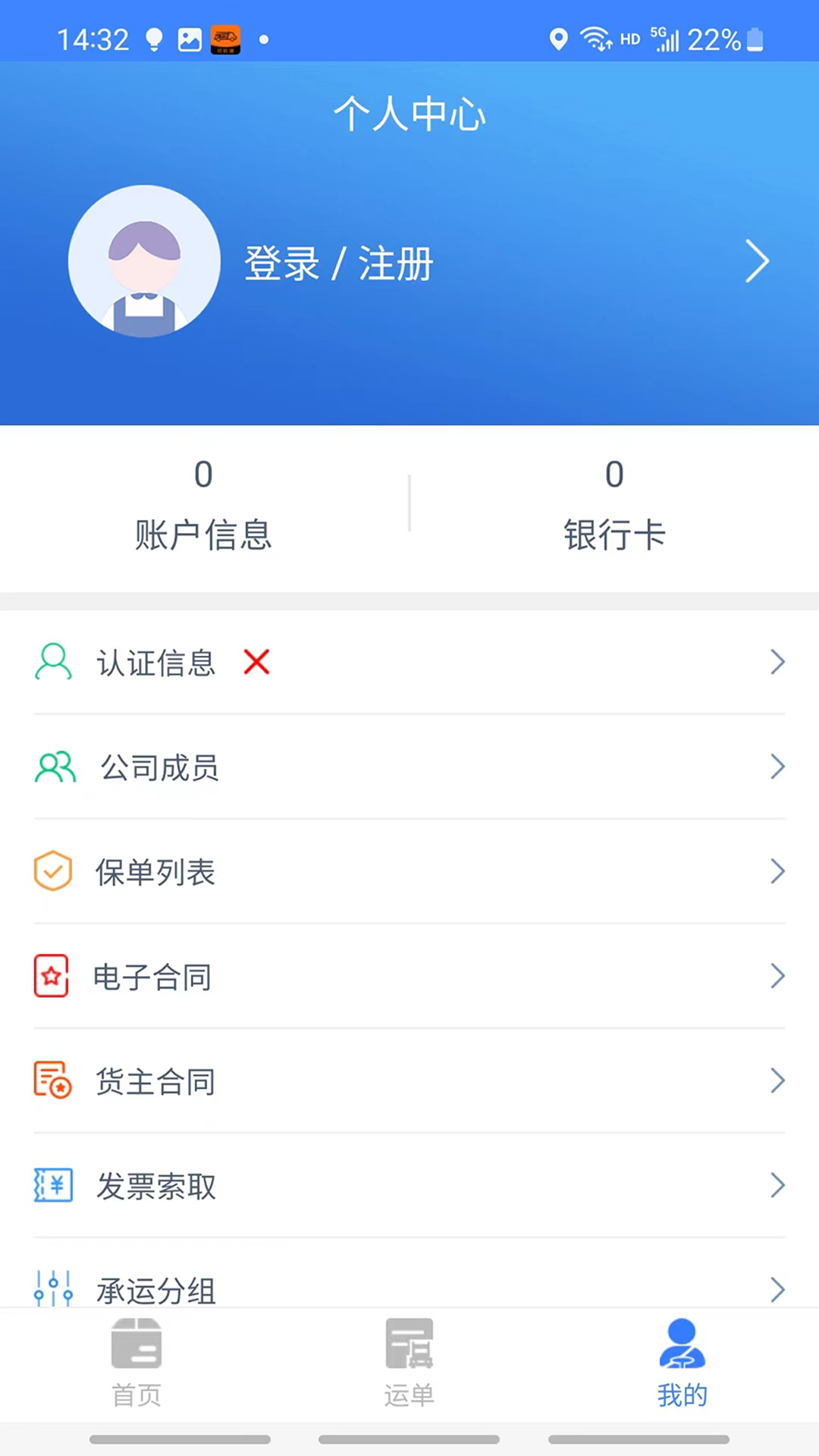 迅拉拉貨主