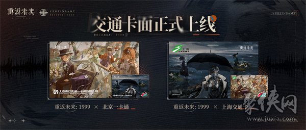 重返未来1999一周年前瞻兑换码大全 一周年前瞻礼包码活动内容一览