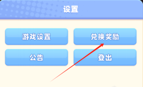 骑士冲呀兑换码有哪些 2024最新密令礼包码分享