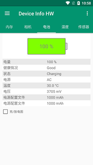 device info hw