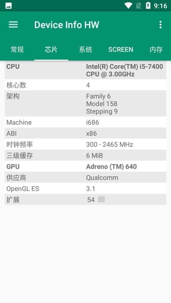 device info hw