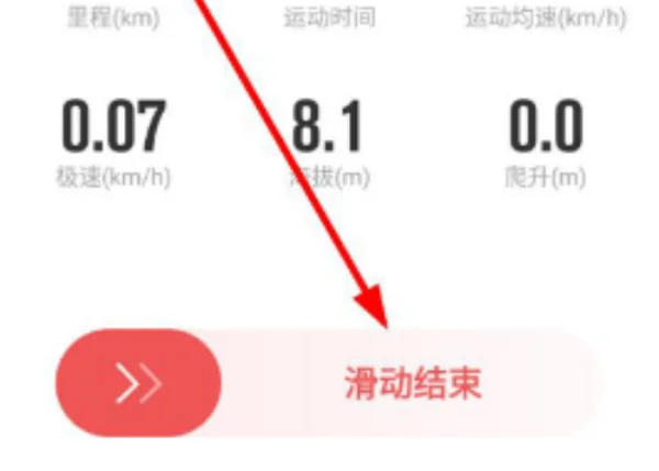 骑行者app新伪装下载-骑行者新伪装最新版下载v3.20.3