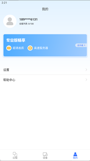 亦豹遠(yuǎn)程控制