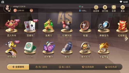 大嘴猴旧版app