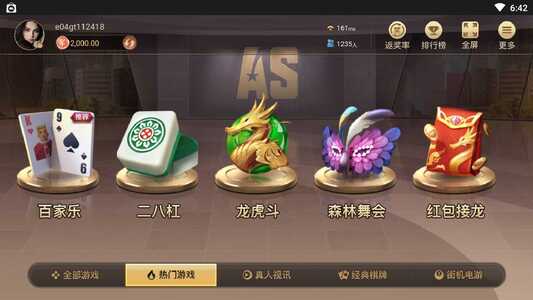 大嘴猴旧版app