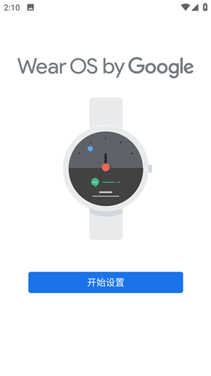 Wear OS by Google