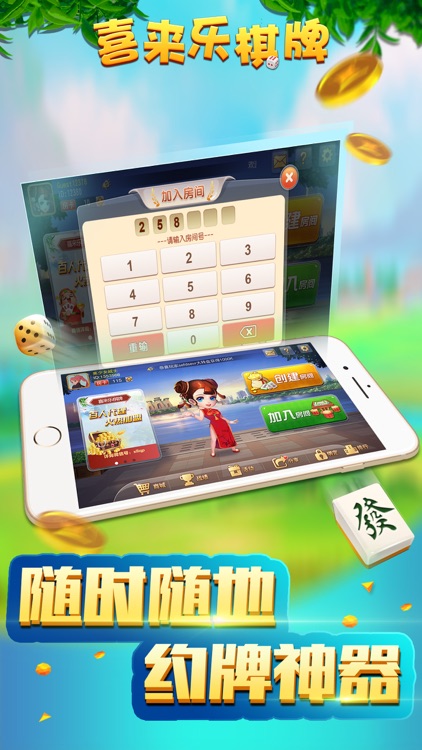 喜来乐棋牌1.0.2