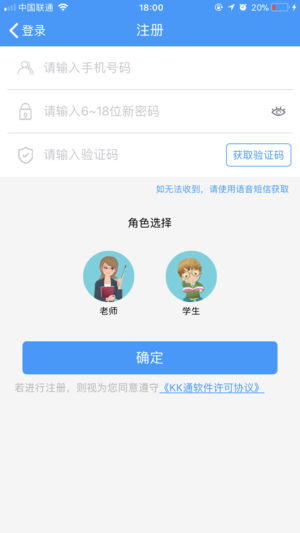 KK通个人版app