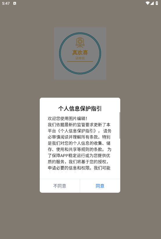 歡喜證件照