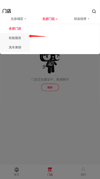 天猫养车最新版app下载-天猫养车最新版2024下载v2.18.0