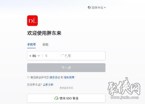 东来优选线上商城