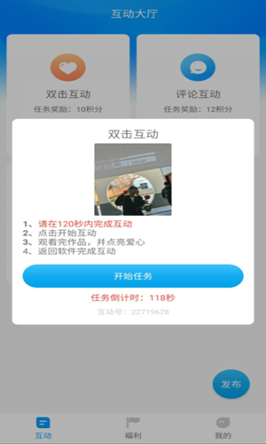 快手加粉app