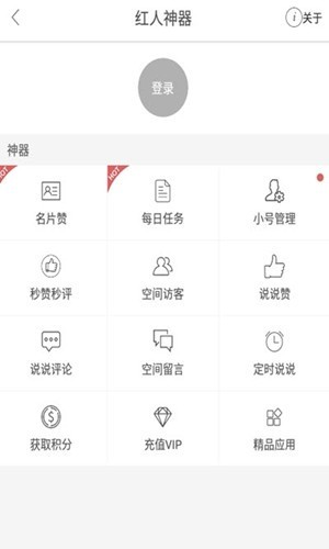 快手加粉app