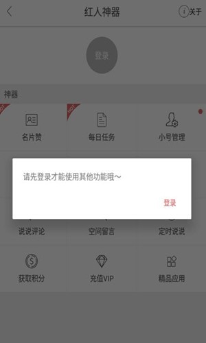 快手加粉app