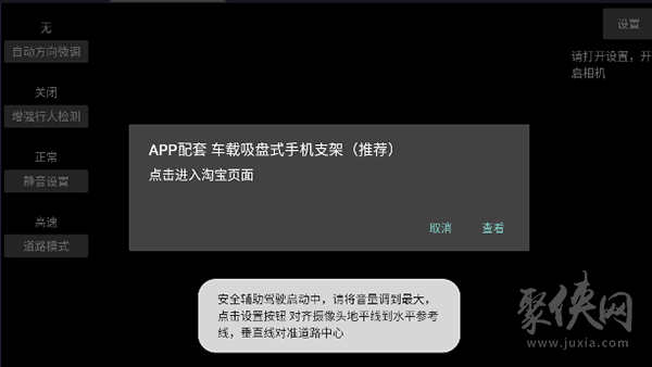 哈友安全辅助驾驶app