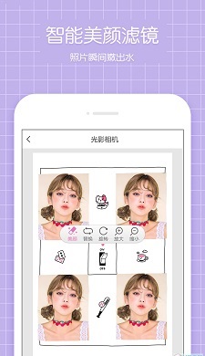 光影相机app