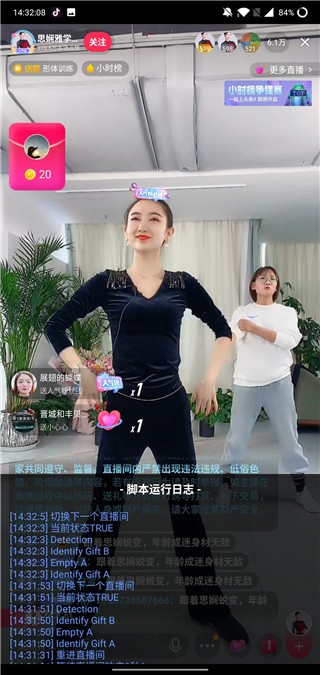 抖音搶福袋神器app