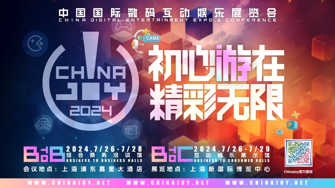 ChinaJoy 攜手京東達(dá)成深度戰(zhàn)略合作，共同打造 2024“ChinaJoy X 京東 3C數(shù)碼直播購物節(jié)”！