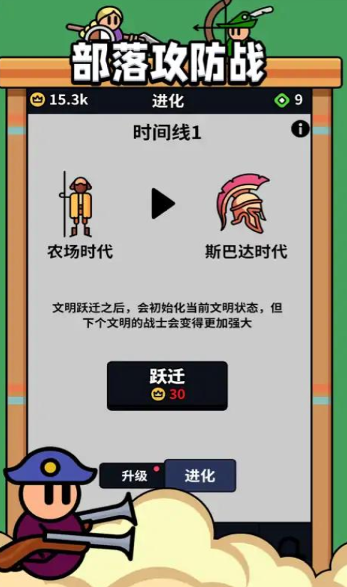 部落攻防戰(zhàn)