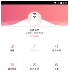 漫漫澛2app