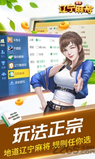 微乐辽宁棋牌v1.21