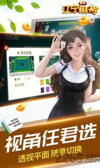 微乐辽宁棋牌v1.21