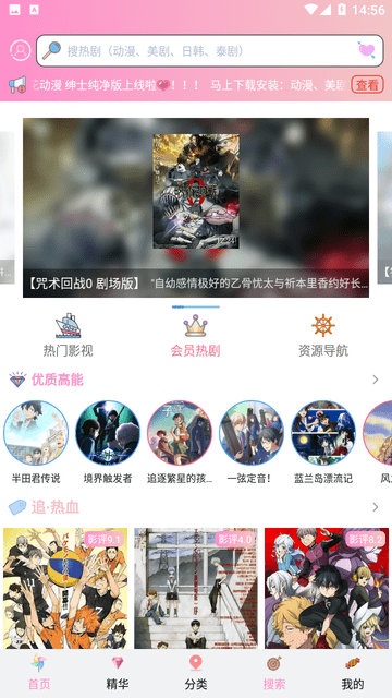 成品动漫免登录去广告版