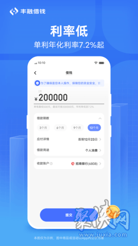 丰融借钱app