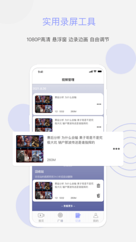 豆奶Pro