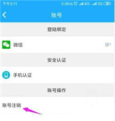 派派交友app