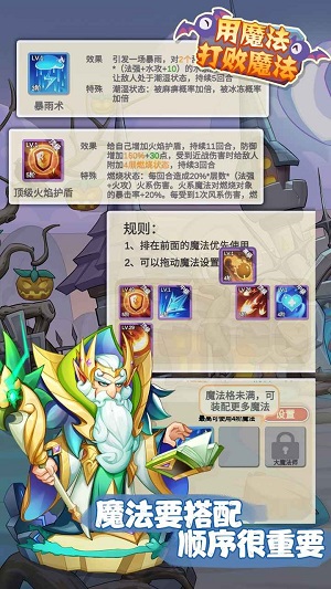 用魔法打敗魔法