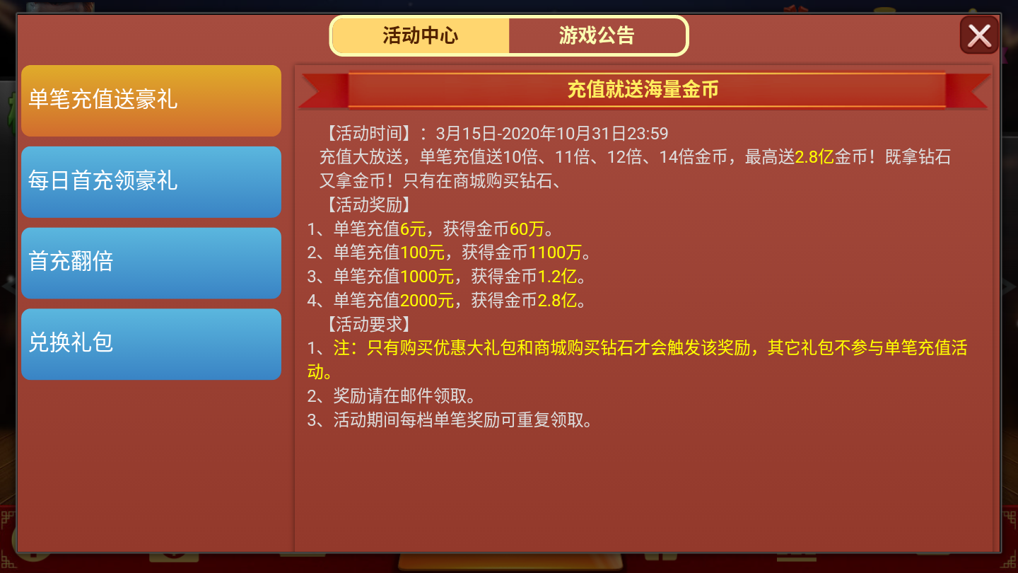 欢乐斗棋牌V3.7.1