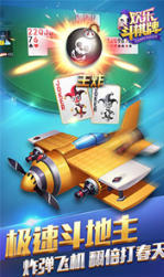 欢乐斗棋牌V3.6.5