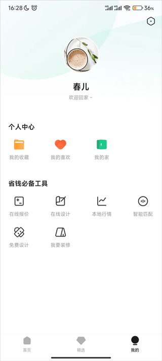 3D裝修設(shè)計(jì)