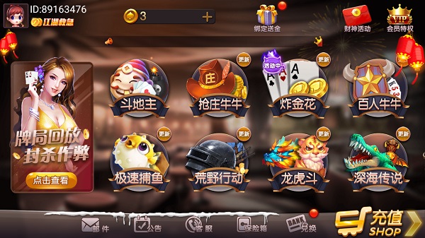 极光魔方乐棋牌