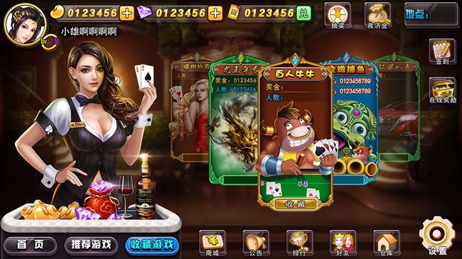 欢乐斗棋牌v3.8.6