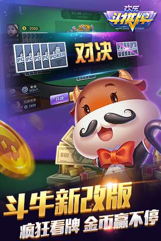 欢乐斗棋牌版本v3.3.2