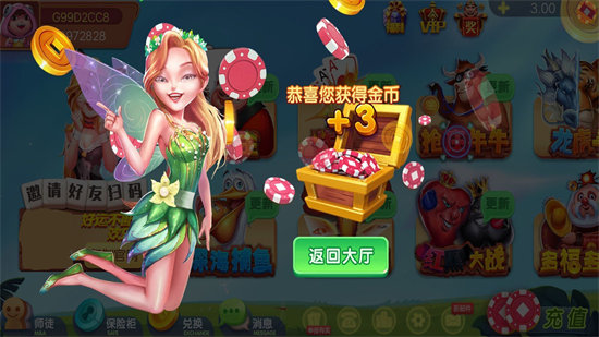 欢乐斗棋牌年年有馀版