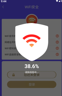 全能WiFi精灵