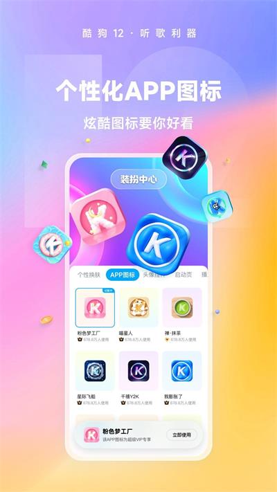 酷狗音乐在线播放器