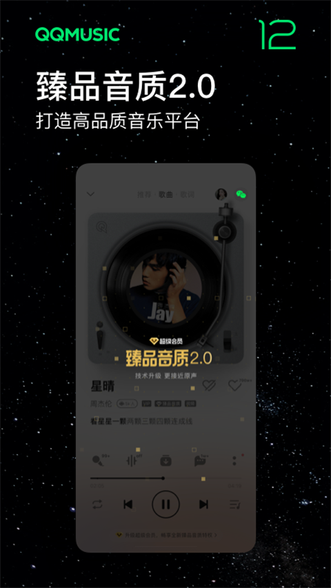 魅族音乐