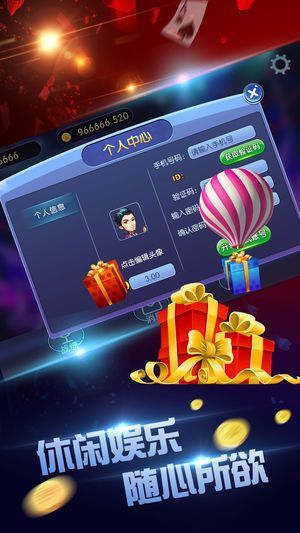 不可思议蓝洞棋牌app