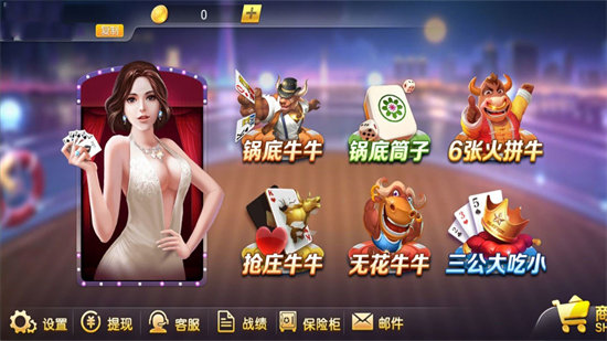 是你棋牌版v6.1.0