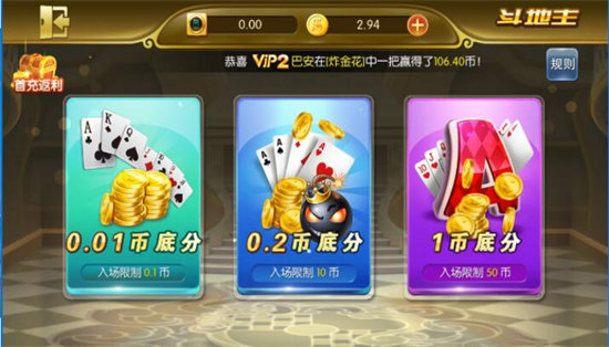 是你棋牌版v6.1.0