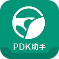 PDK助手