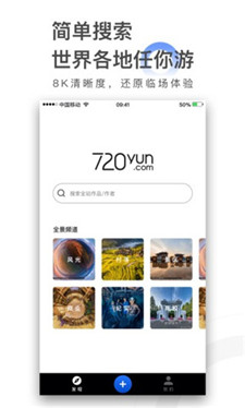 720云全景app截图