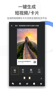 720云全景app