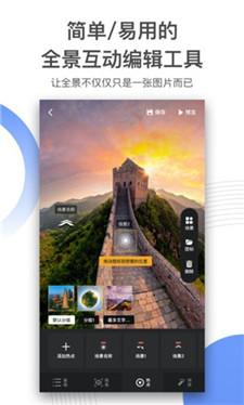 720云全景app