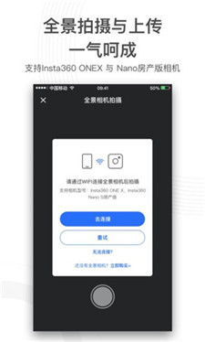 720云全景app