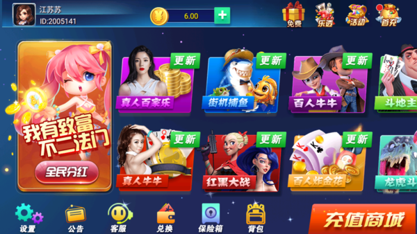 蔚蓝棋牌4.3.0